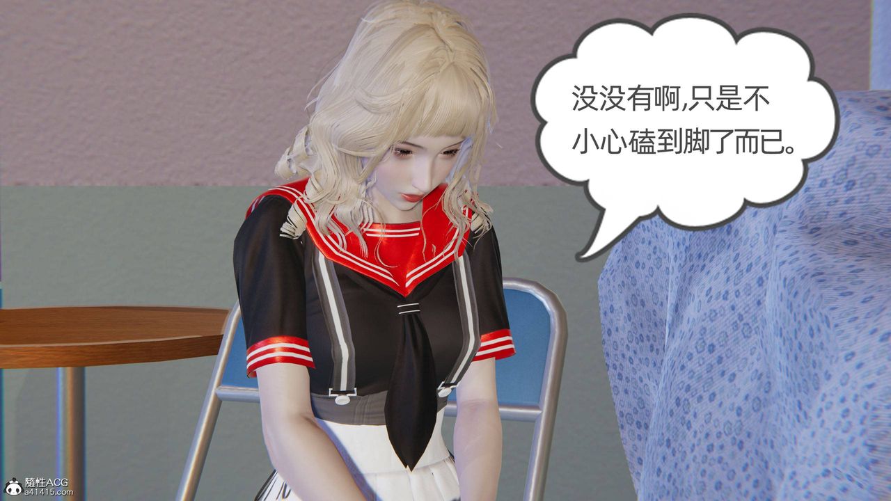 [3D]我的超能力第22话