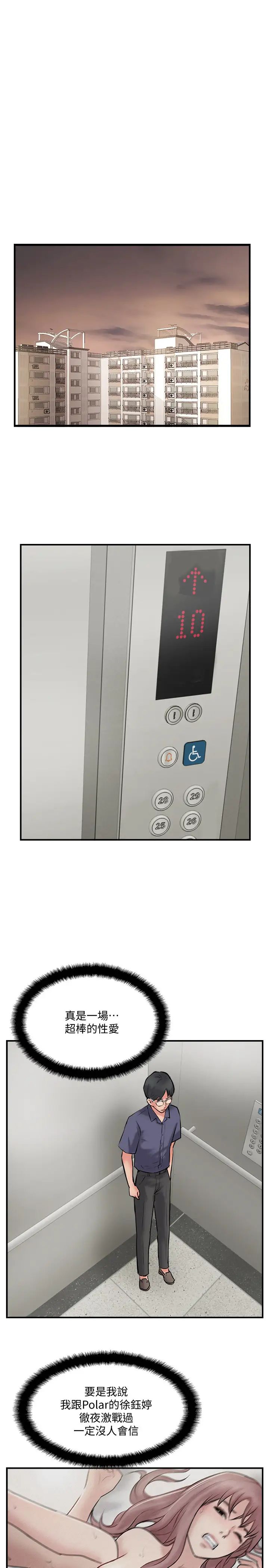 完美新伴侶第33話-分居的另一層涵義