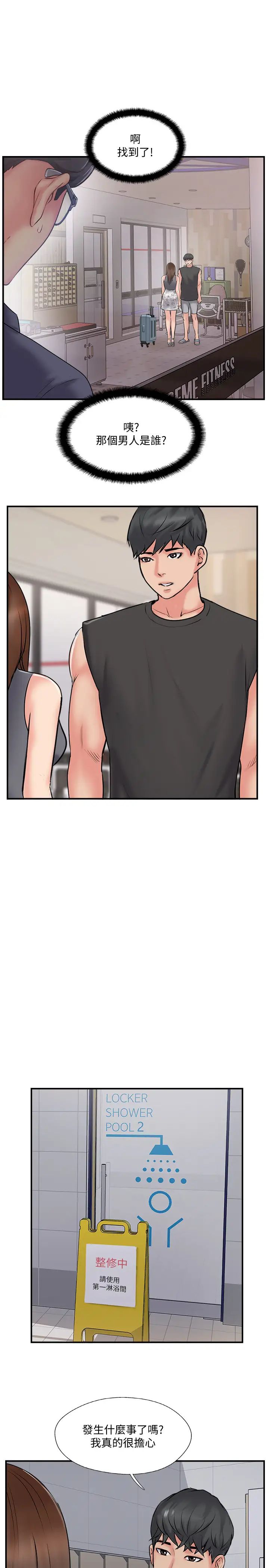 完美新伴侶第33話-分居的另一層涵義