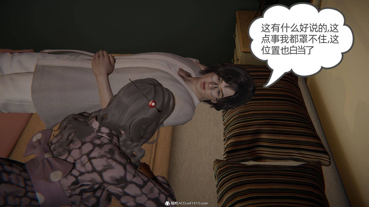 [3D]我的超能力第22話