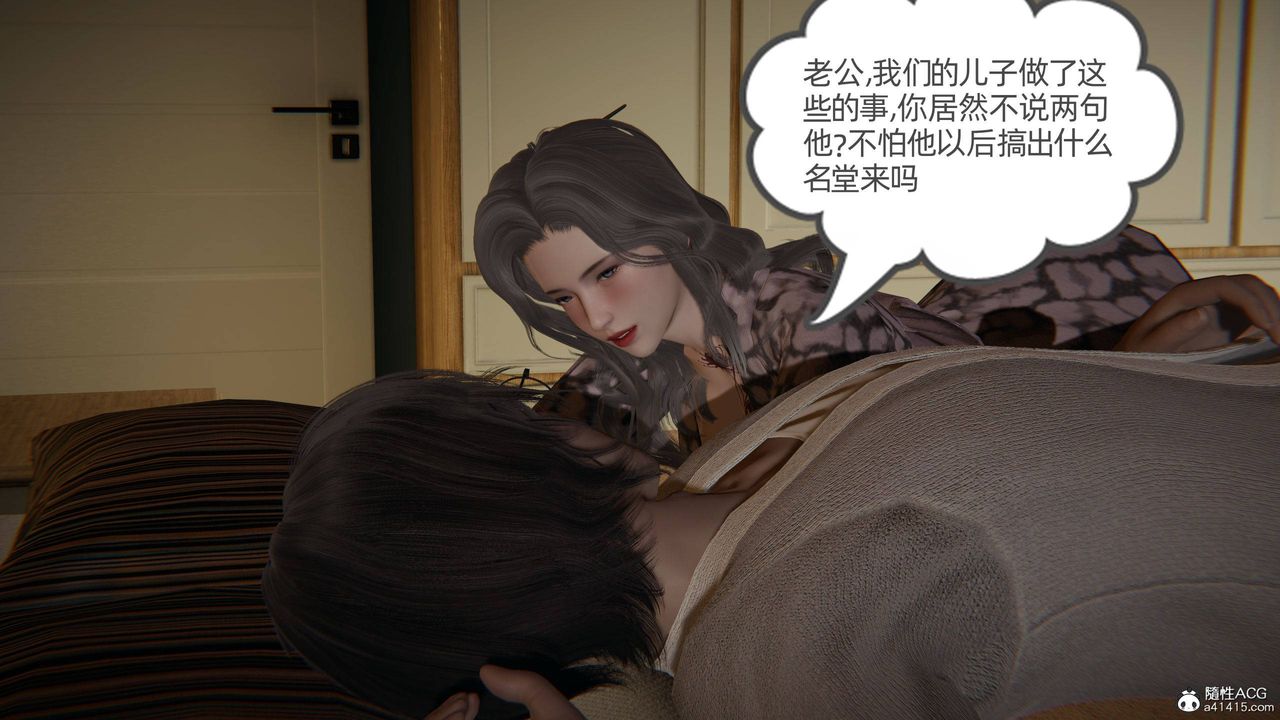 [3D]我的超能力第22话