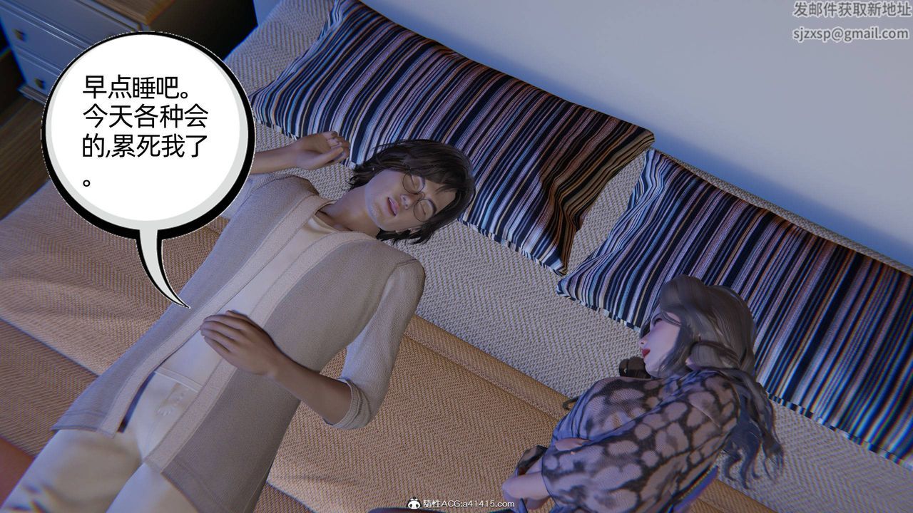 [3D]我的超能力第22话