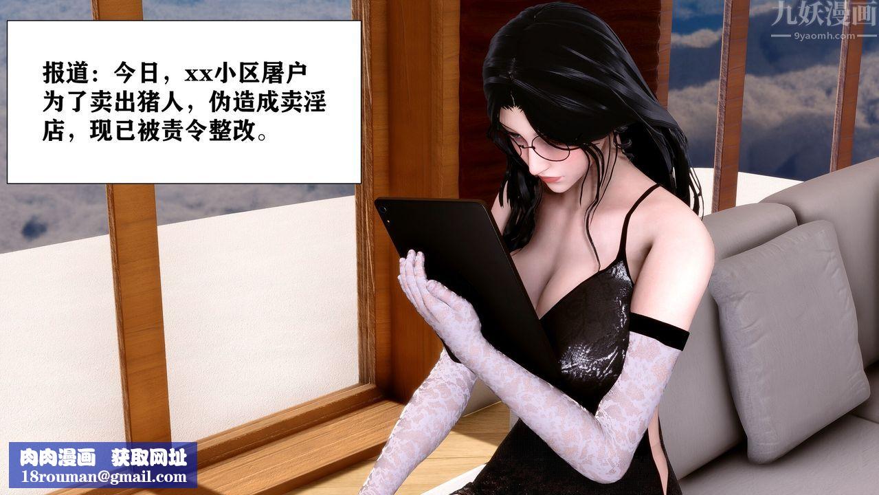 [3D]迷糊的儿子第08话