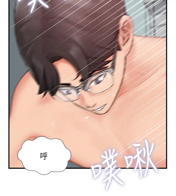 完美新伴侣第35话-不知满足的男人们