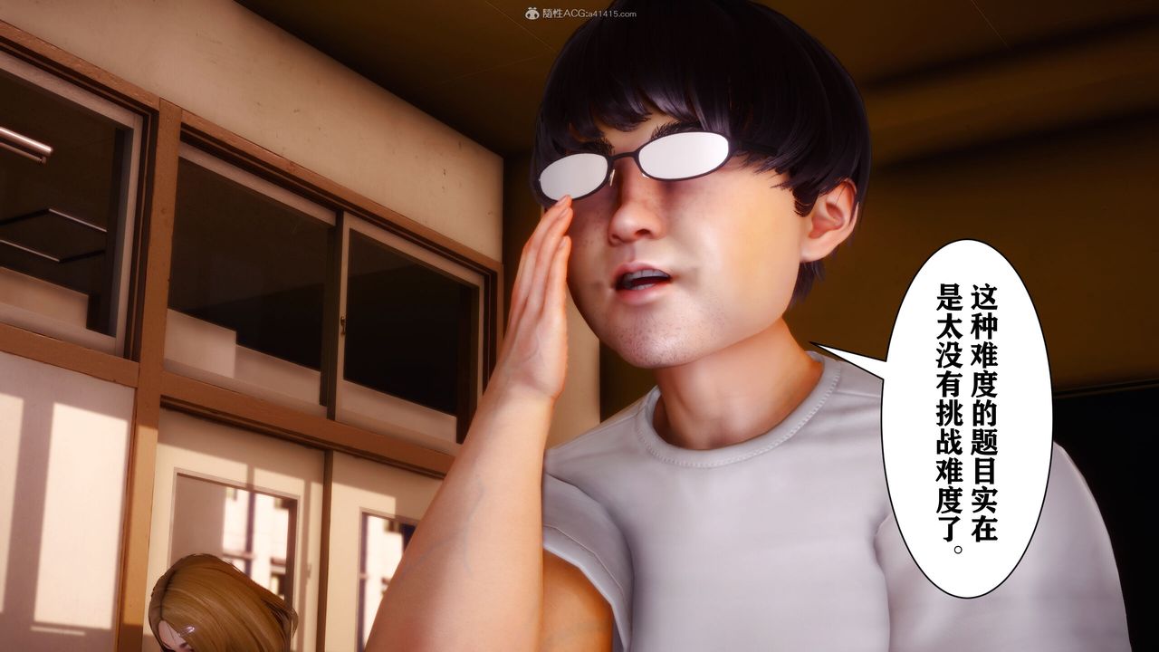 [3D]迷糊的儿子第09话