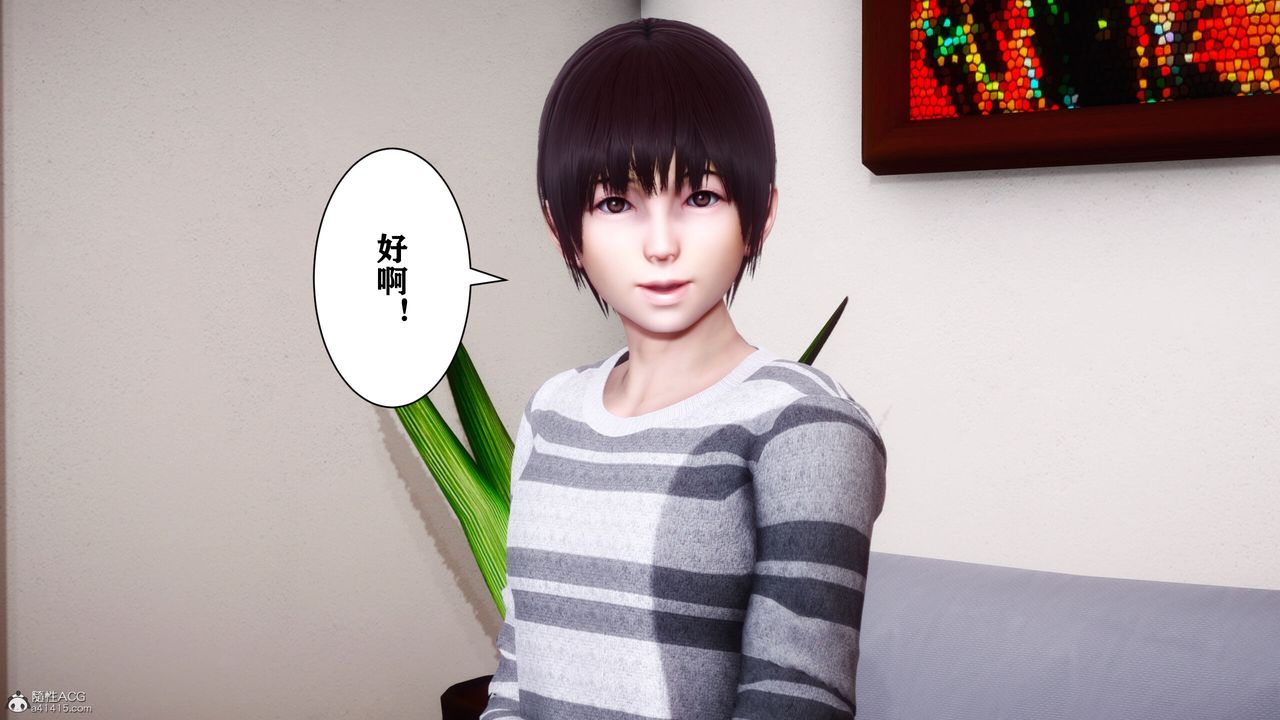 [3D]迷糊的儿子第09话