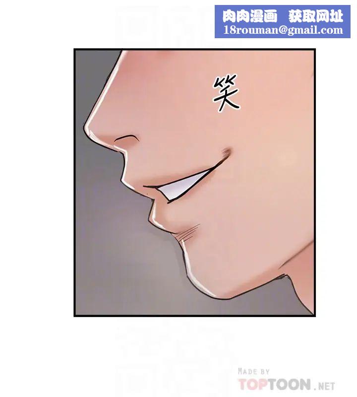 完美新伴侣第35话-不知满足的男人们