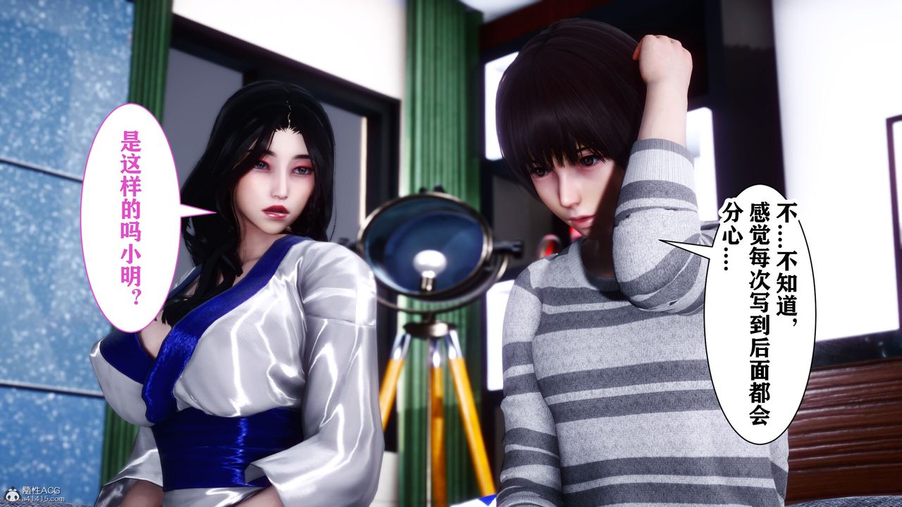 [3D]迷糊的儿子第09话