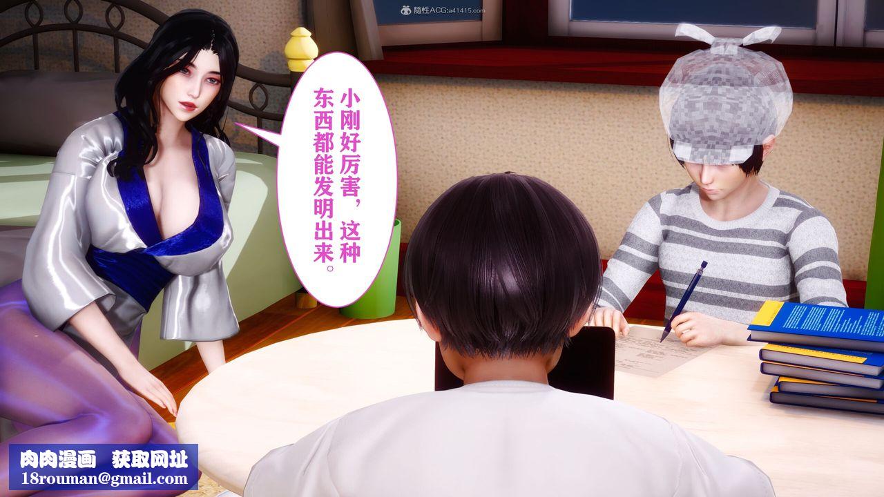 [3D]迷糊的兒子第09話