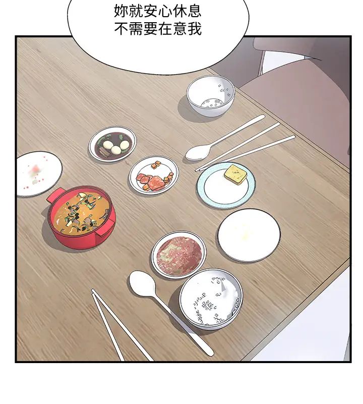 完美新伴侣第35话-不知满足的男人们