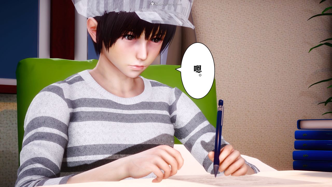 [3D]迷糊的儿子第09话