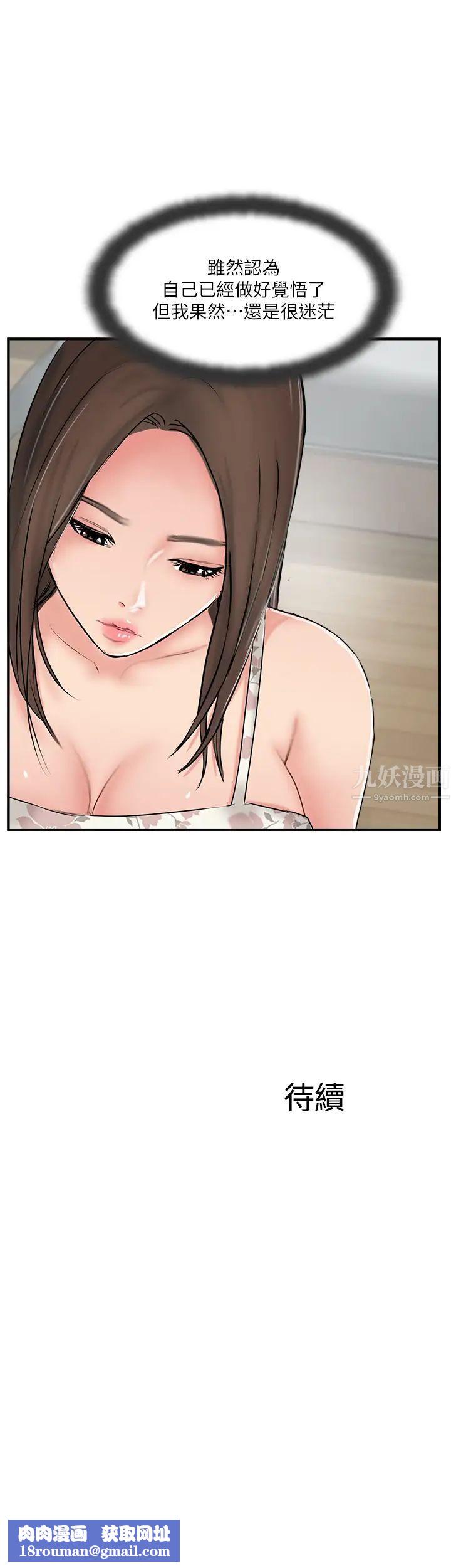 完美新伴侣第35话-不知满足的男人们