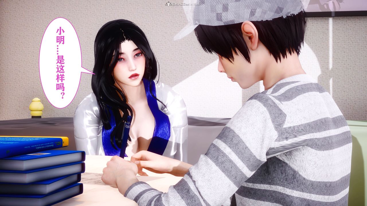 [3D]迷糊的儿子第09话