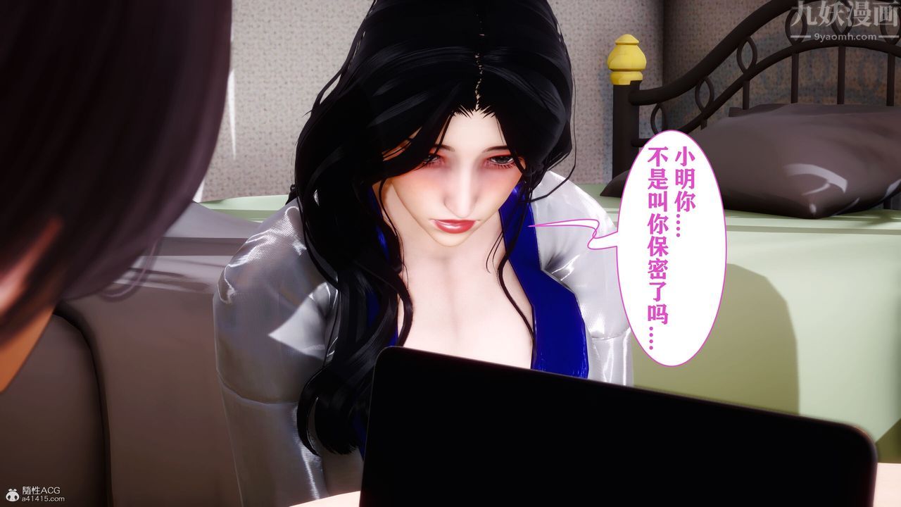 [3D]迷糊的儿子第09话