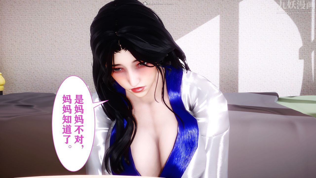 [3D]迷糊的儿子第09话