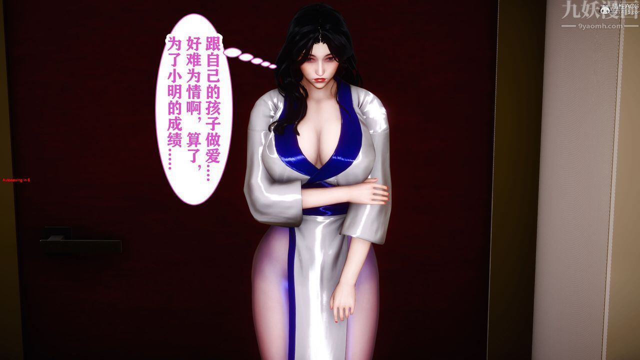 [3D]迷糊的儿子第09话