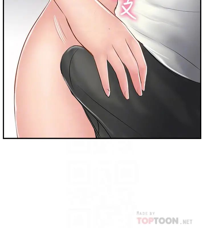 完美新伴侶第36話-可以把師母帶來這裡嗎?