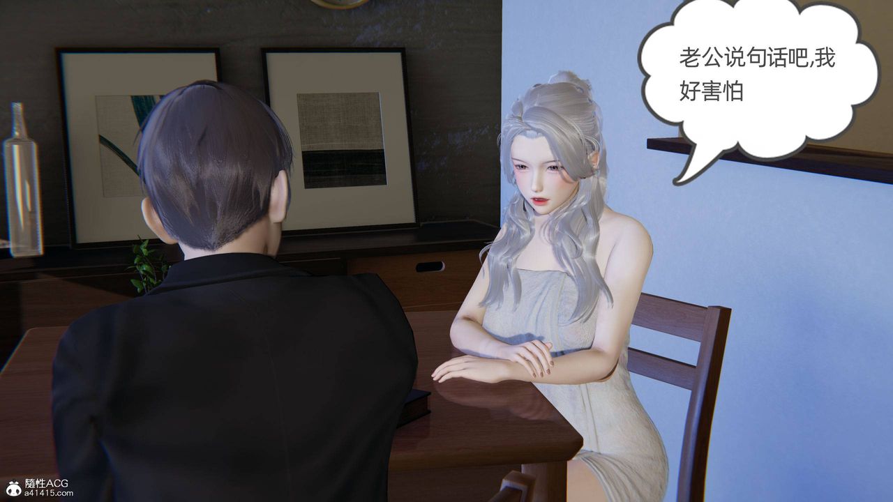 [3D]我的超能力第24话