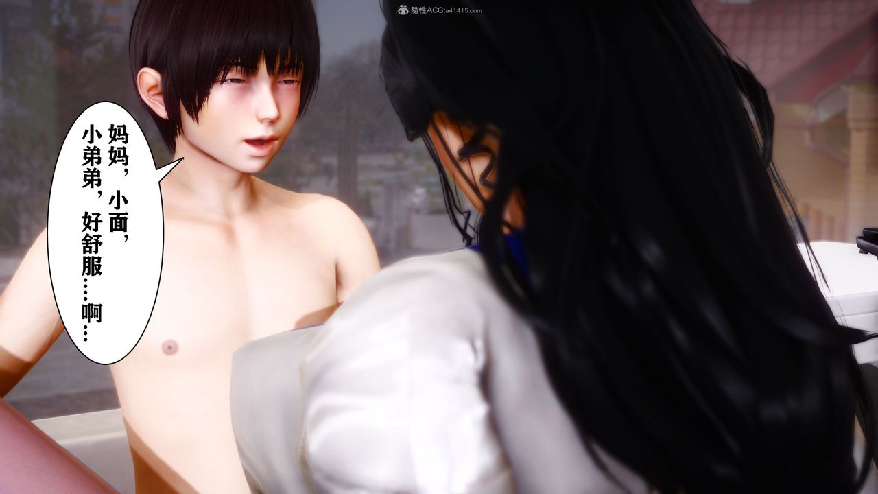 [3D]迷糊的儿子第10话