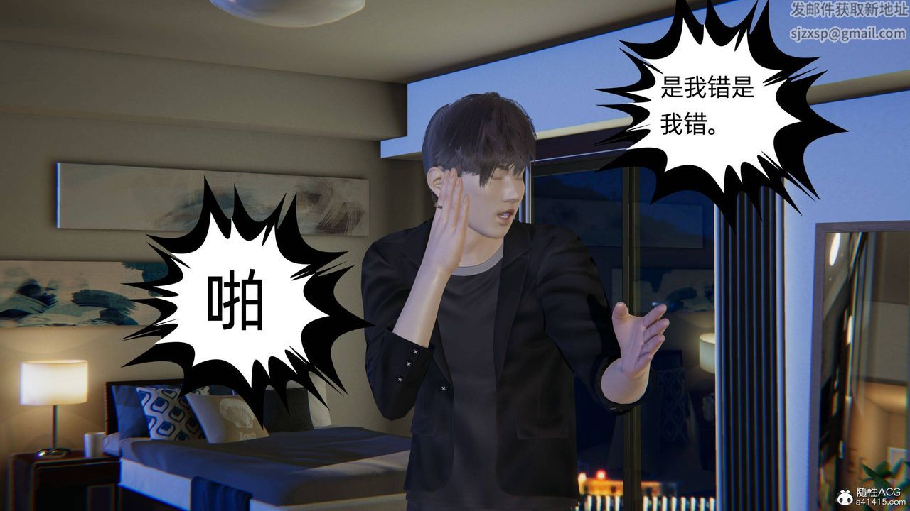 [3D]我的超能力第24話