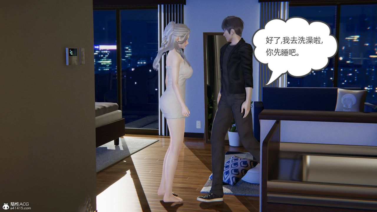 [3D]我的超能力第24话