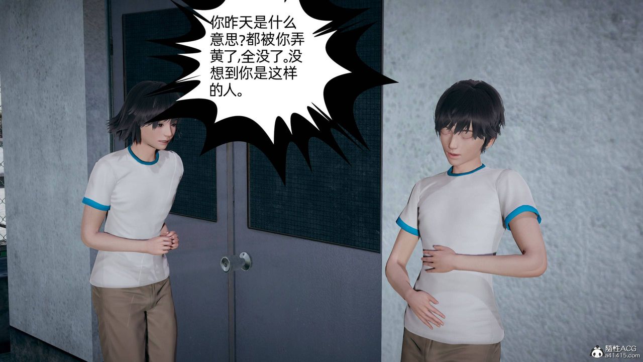 [3D]我的超能力第24话