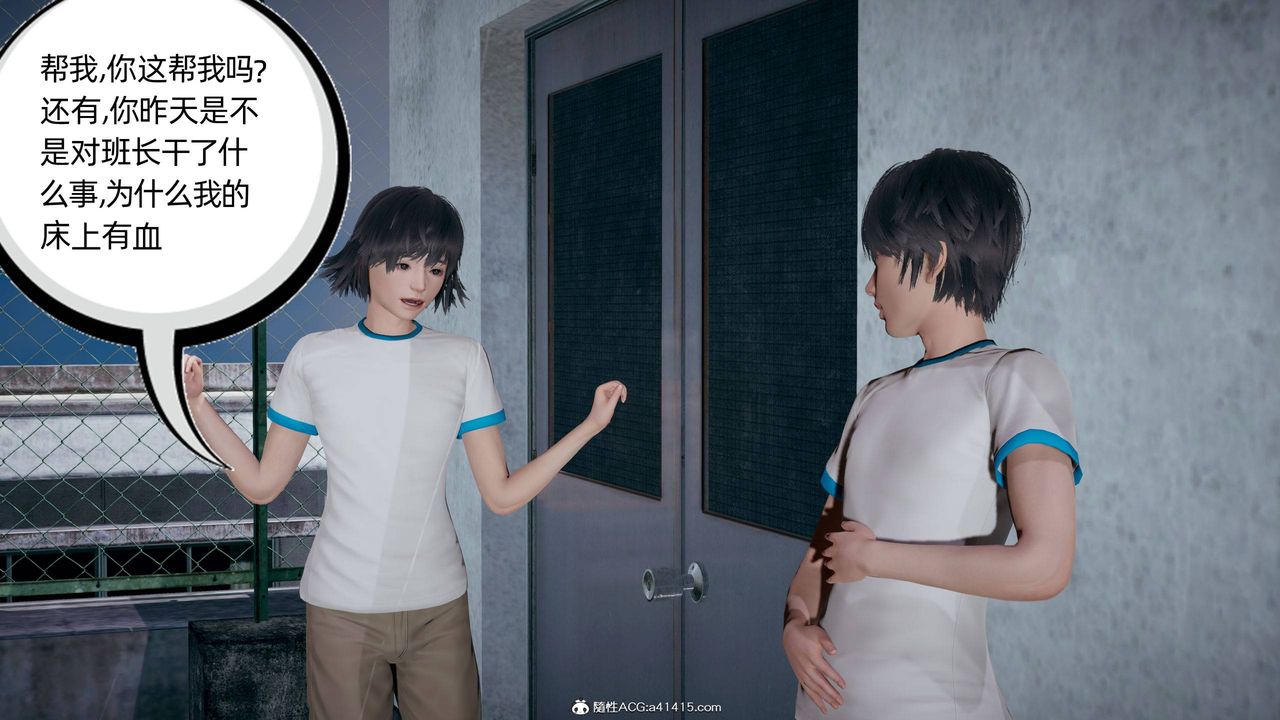 [3D]我的超能力第24话