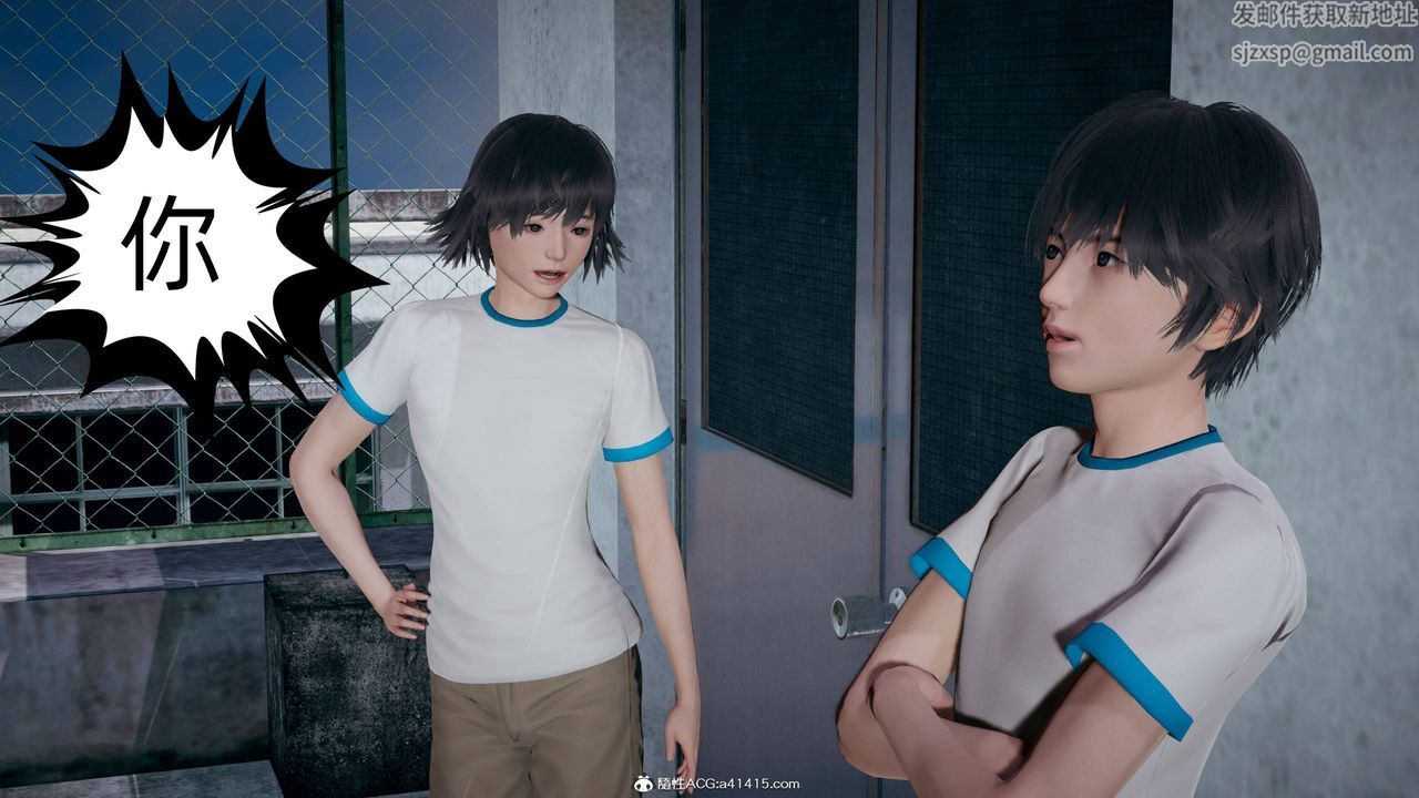 [3D]我的超能力第24话