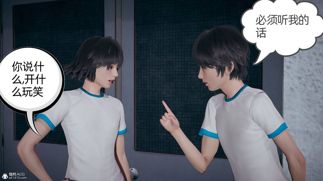 [3D]我的超能力第24話