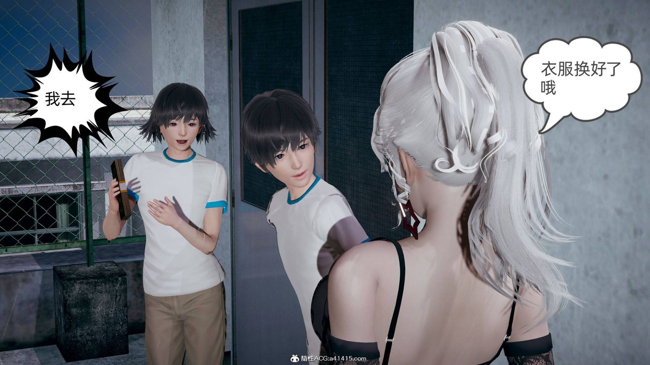 [3D]我的超能力第24话