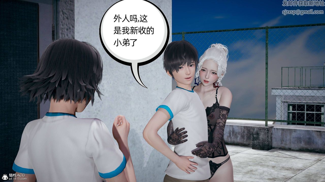 [3D]我的超能力第24话