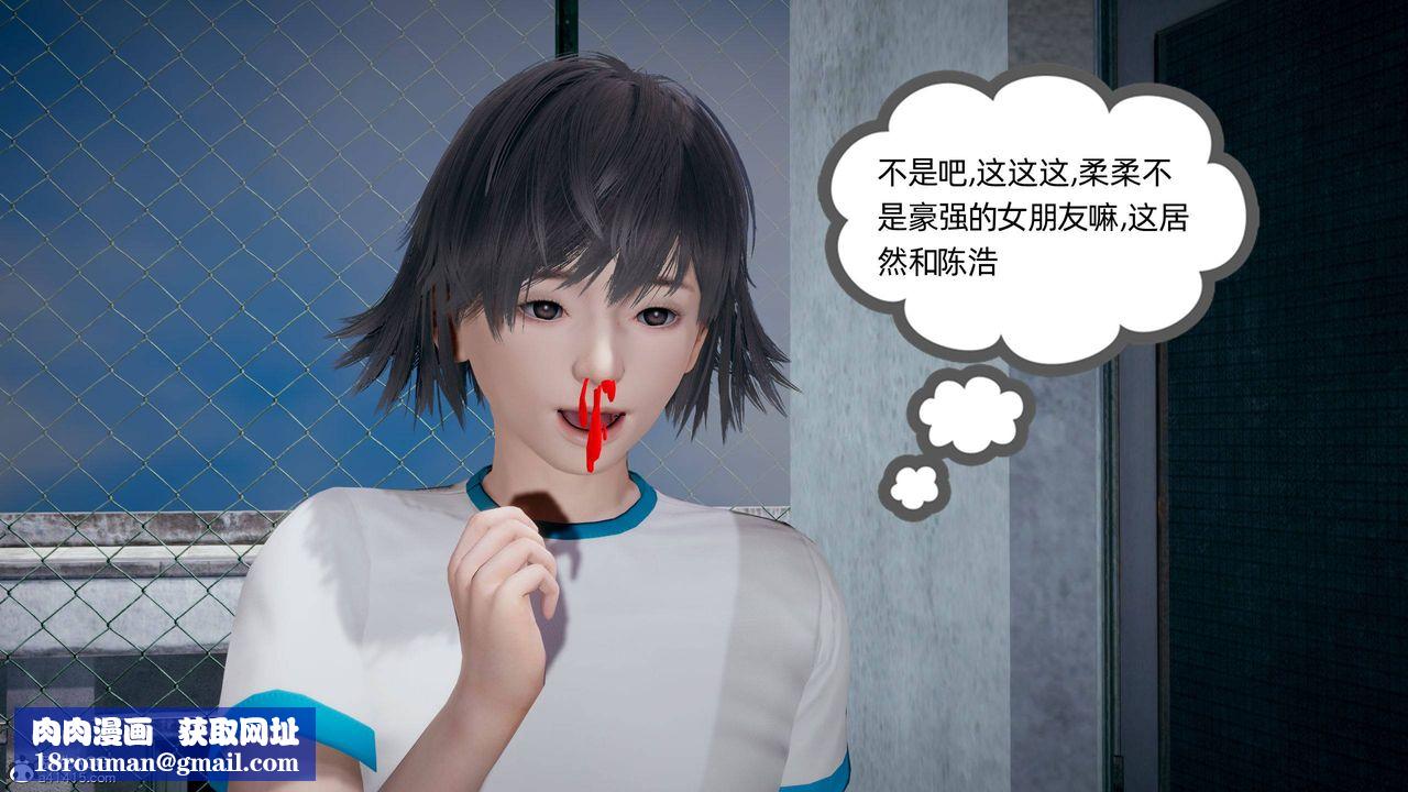 [3D]我的超能力第24话