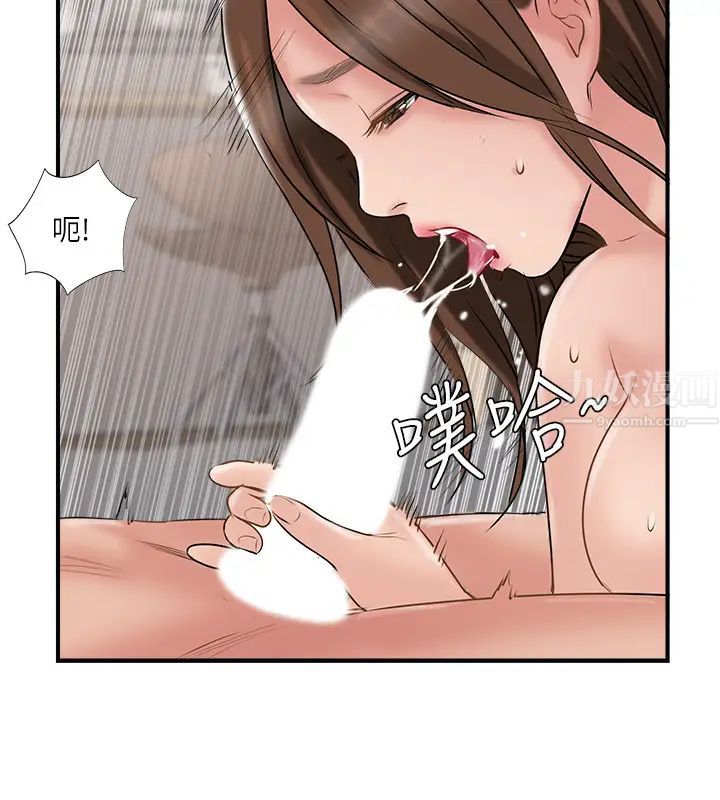 完美新伴侣第38话-想尝试肛交的晓琳