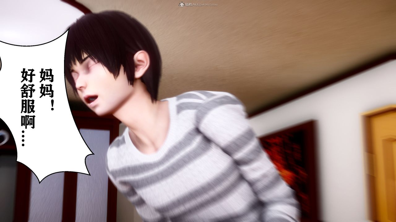 [3D]迷糊的儿子第11话