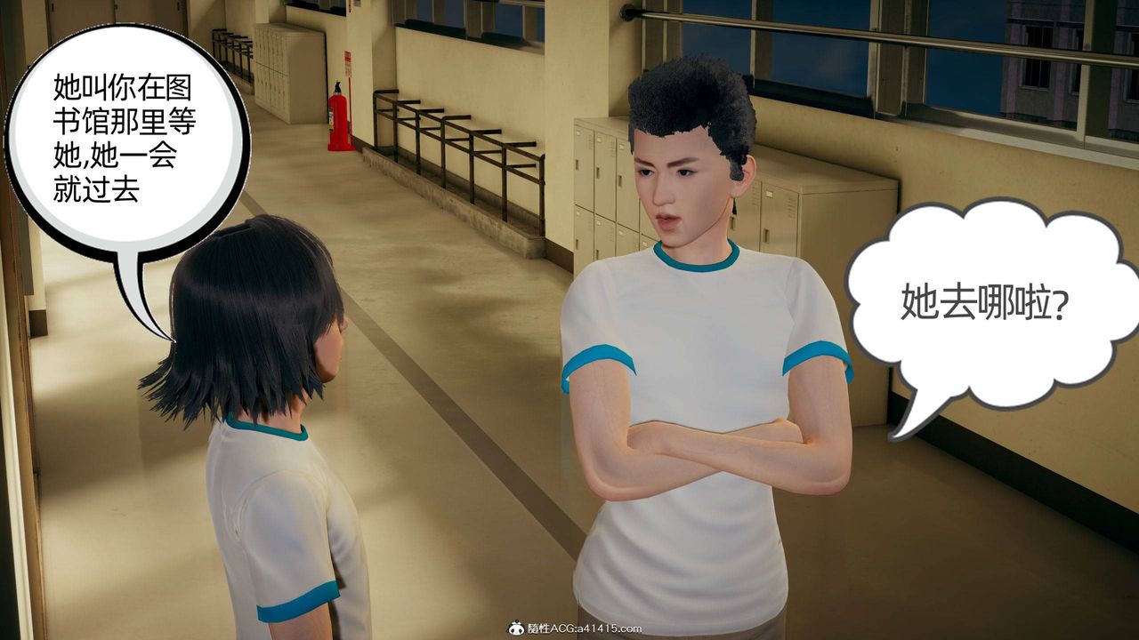 [3D]我的超能力第25话