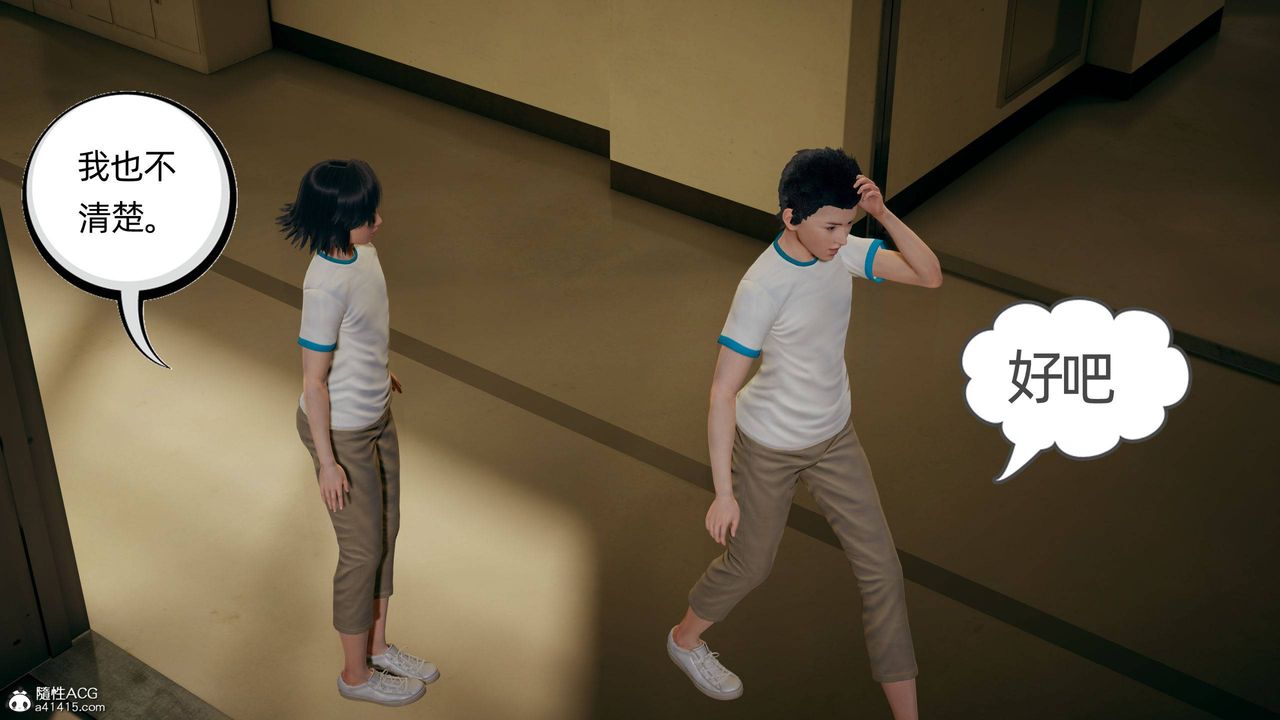 [3D]我的超能力第25话