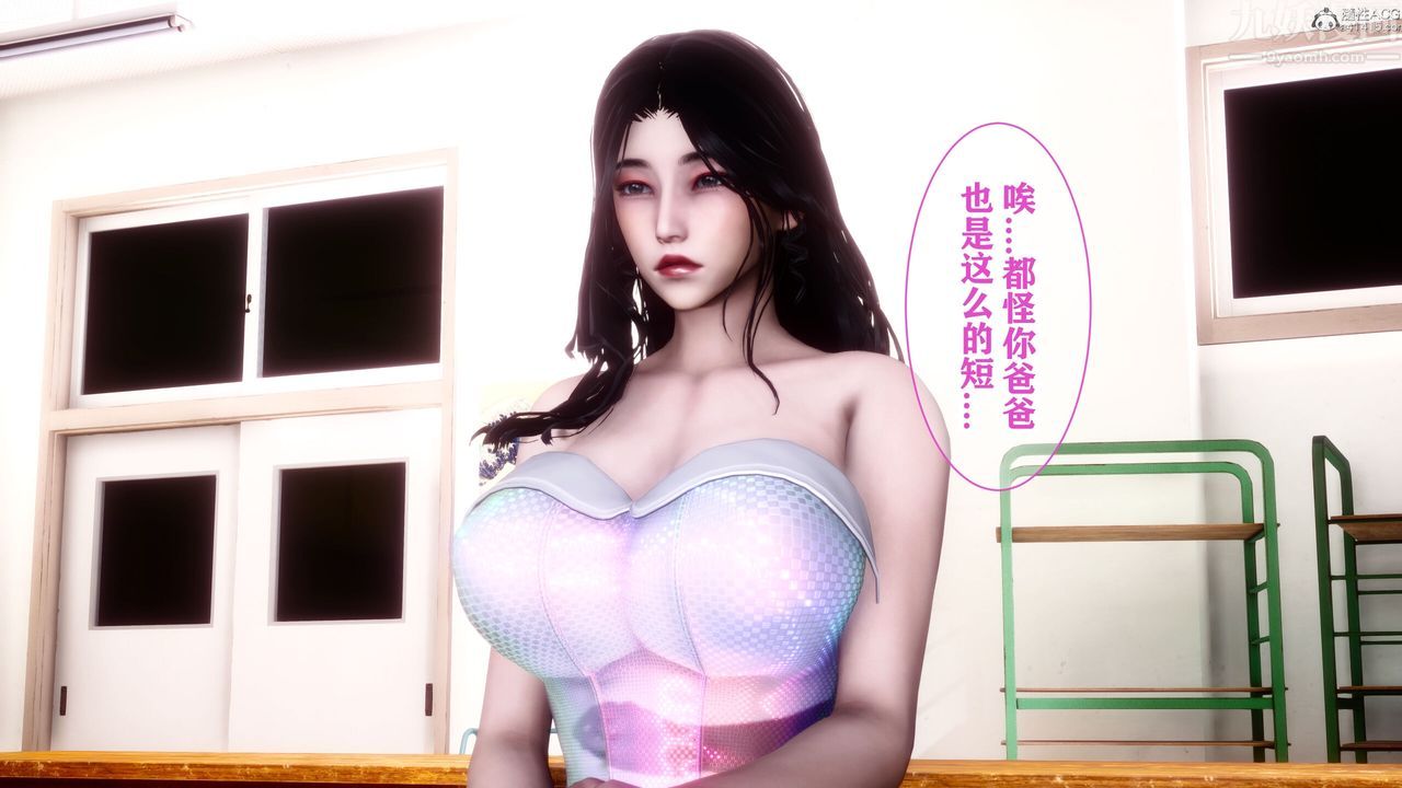 [3D]迷糊的儿子第12话