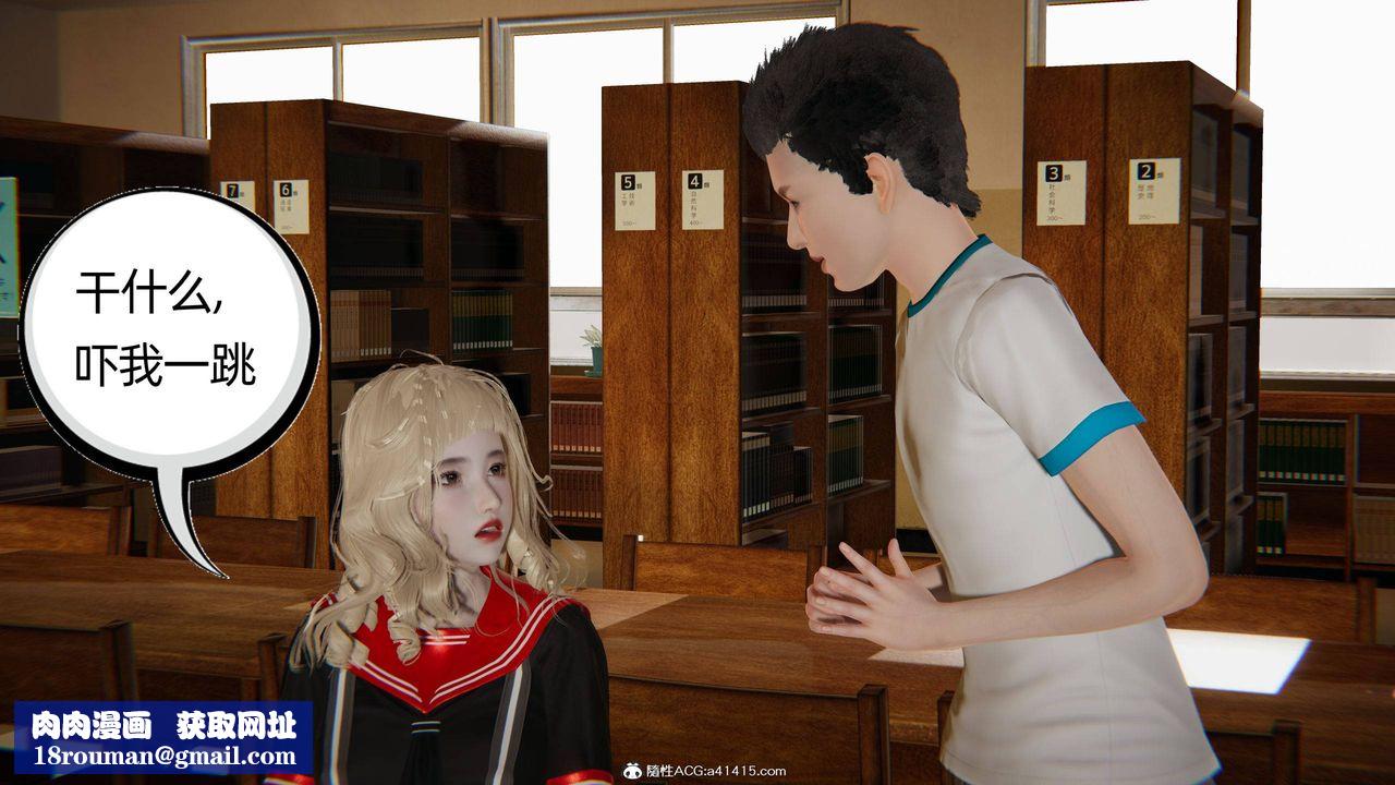 [3D]我的超能力第25话