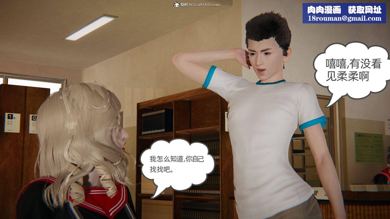 [3D]我的超能力第26话