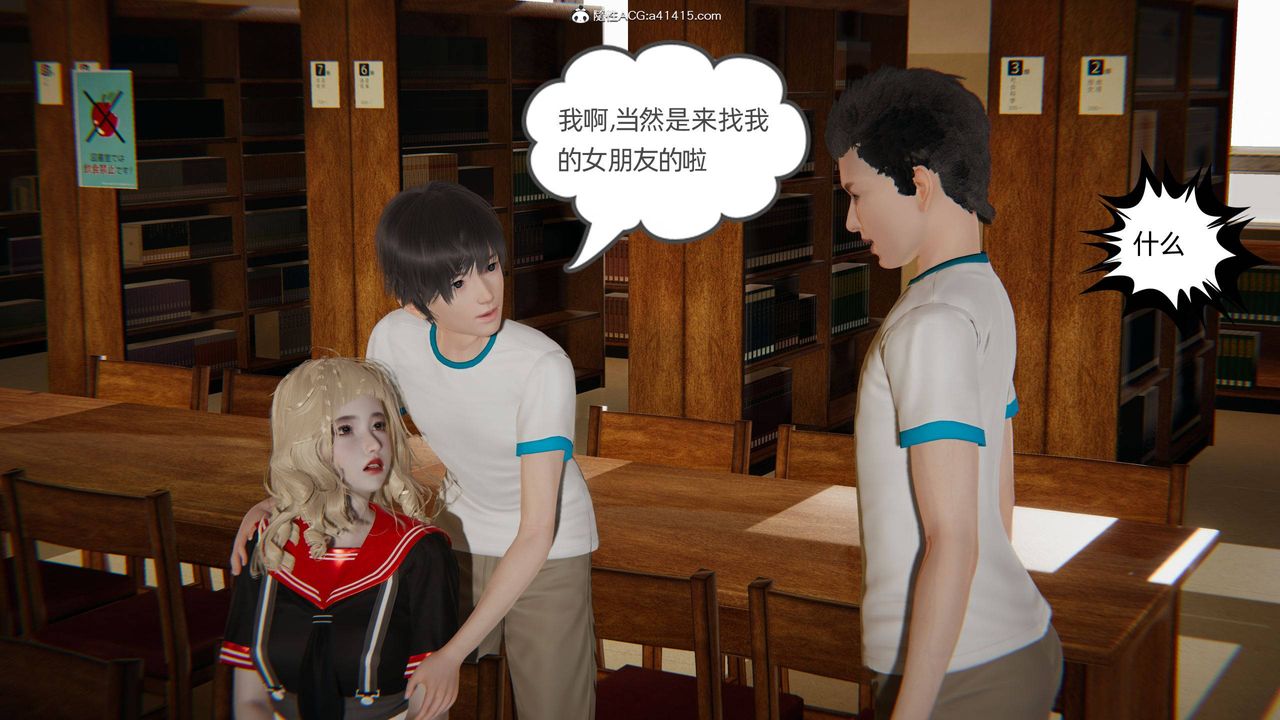 [3D]我的超能力第26话