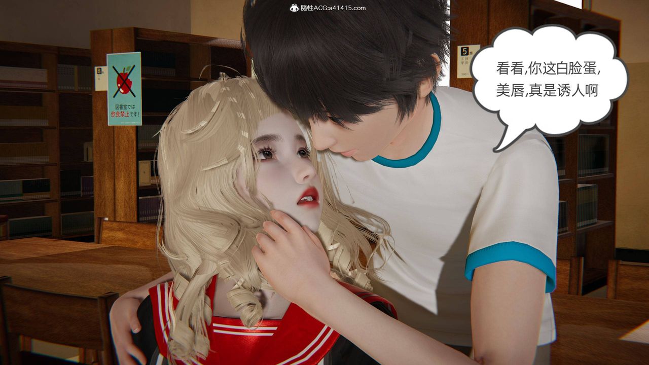 [3D]我的超能力第26話