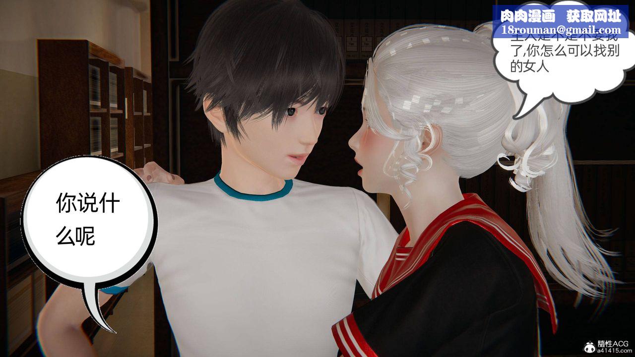 [3D]我的超能力第26话