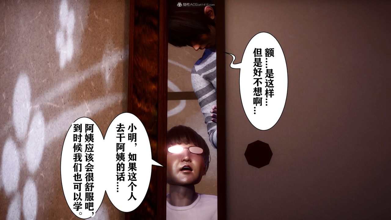 [3D]迷糊的儿子第13话