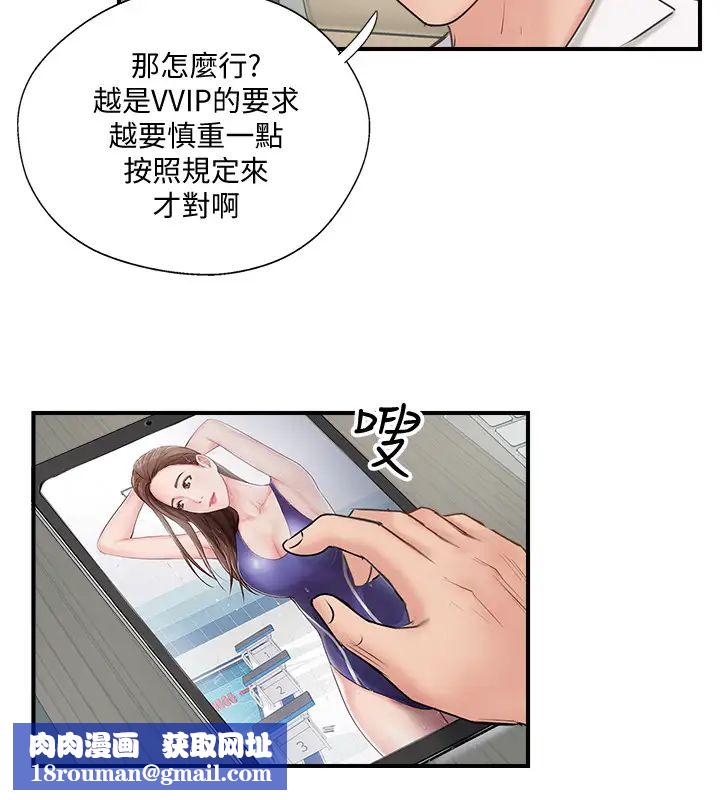 完美新伴侣第40话-老婆,我们去交换伴侣吧…?
