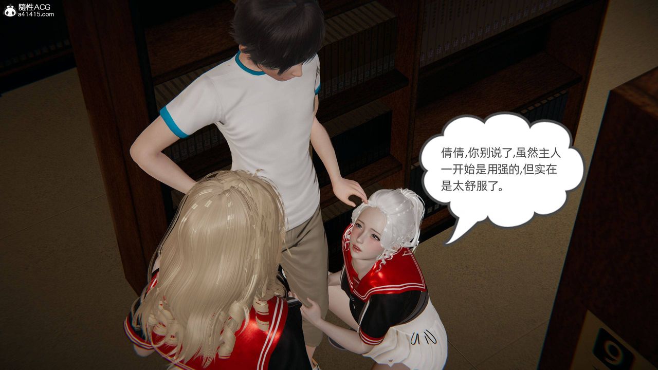 [3D]我的超能力第26话