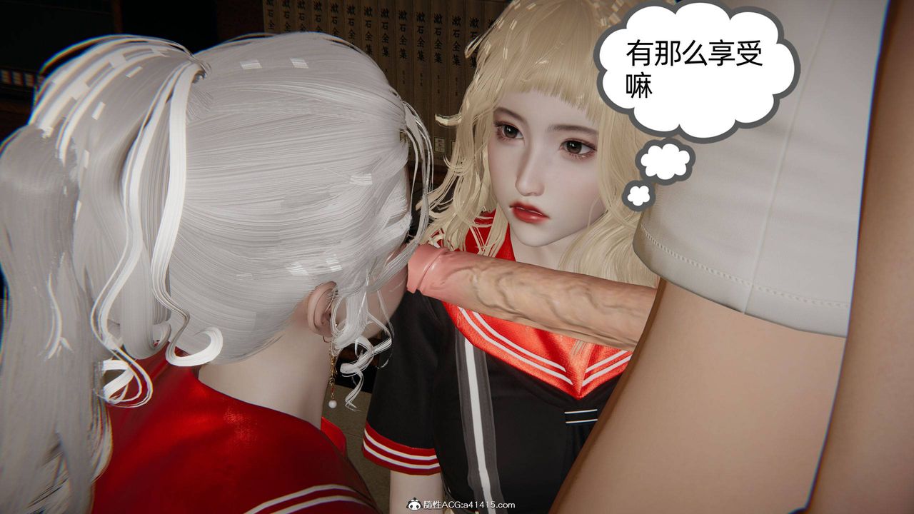 [3D]我的超能力第26话