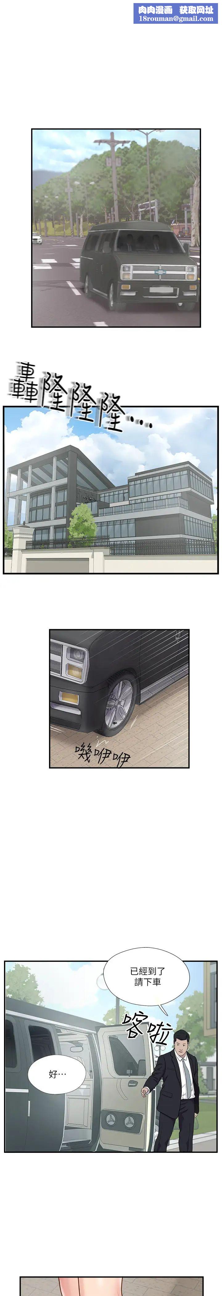 完美新伴侣第41话-看着老婆被上而兴奋的赫哲