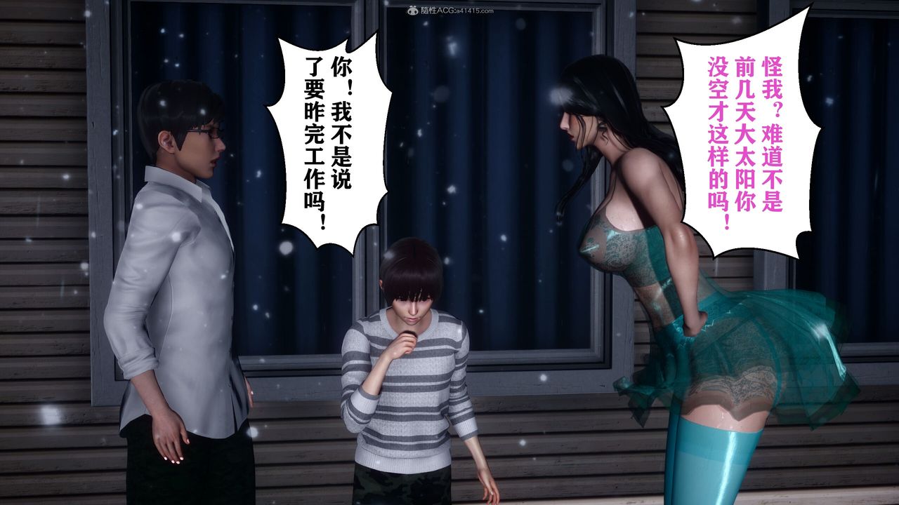 [3D]迷糊的儿子第13话