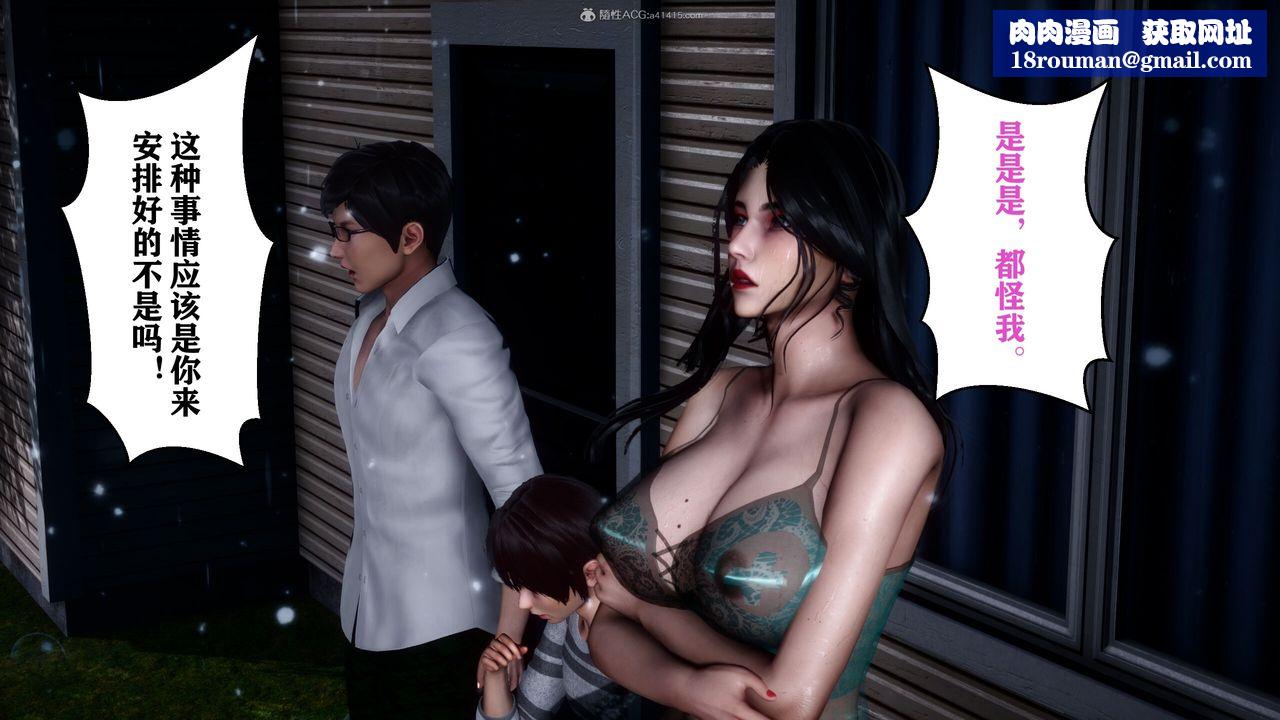 [3D]迷糊的兒子第13話