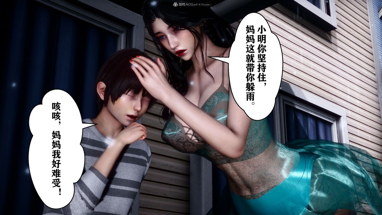 [3D]迷糊的儿子第13话